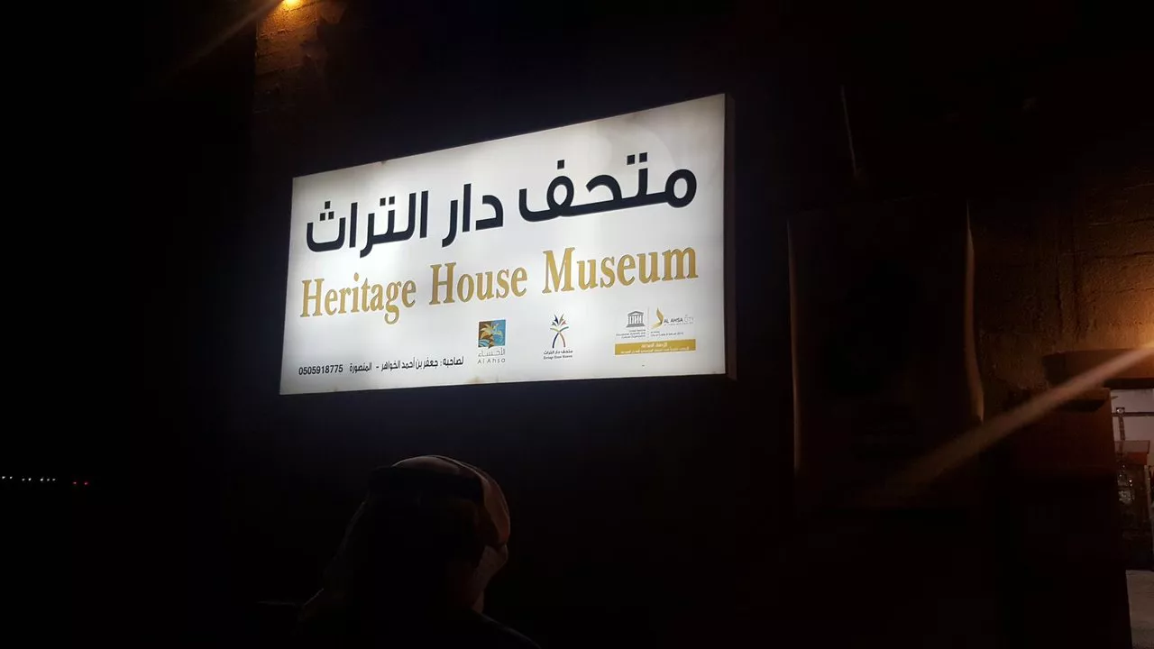 Al-Ahsa Archaelogical and Heritage Museum