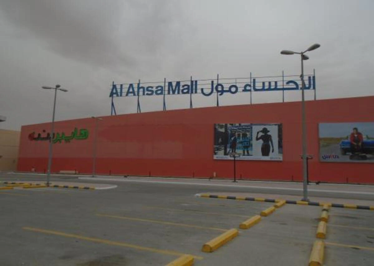 Al Ahsa Mall