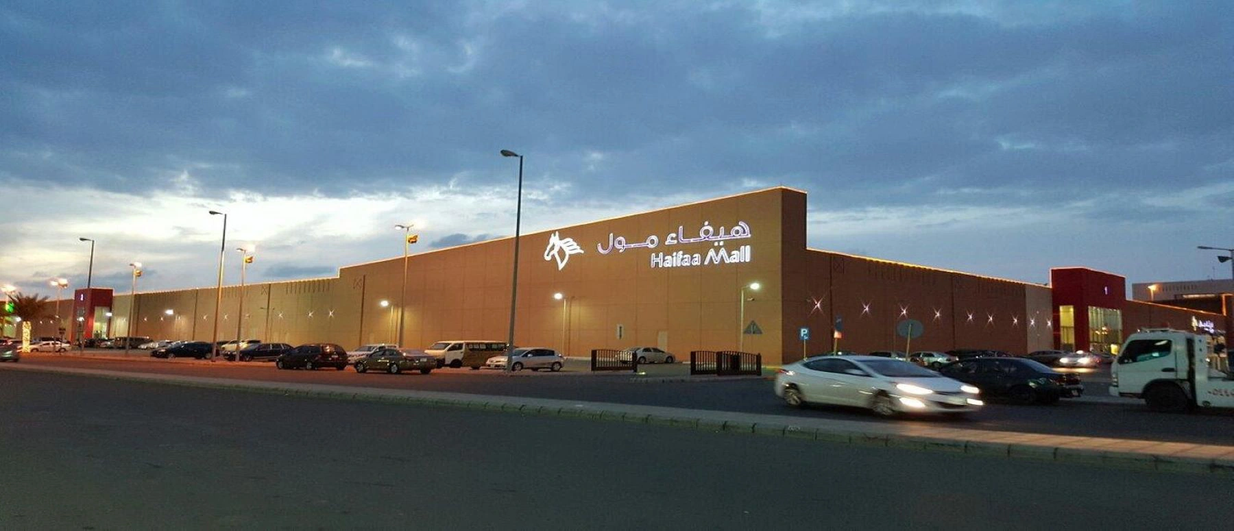 Haifaa Mall